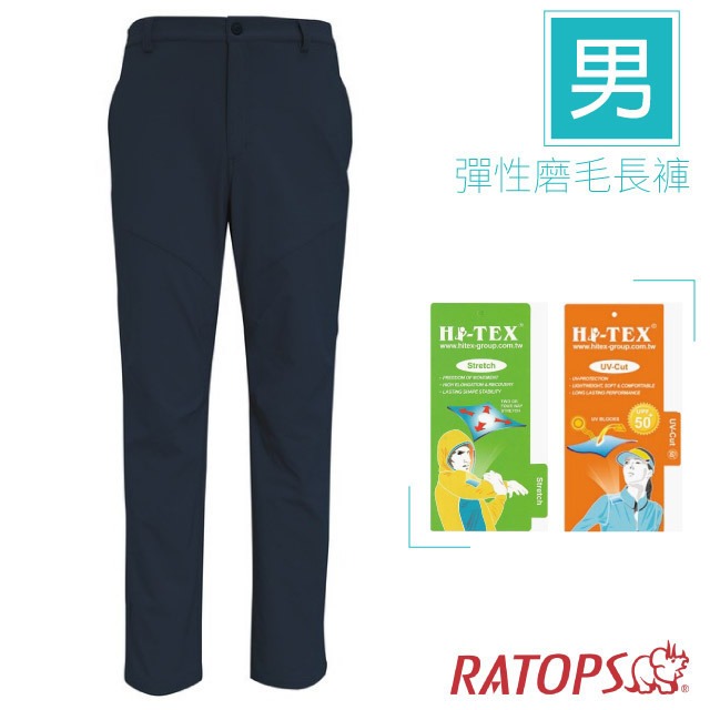 【瑞多仕 RATOPS】男 彈性磨毛長褲(剪接).磨毛平織運動休閒褲/DA3762 暗灰色✿30E010